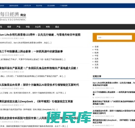 中国与国际商业新闻报道