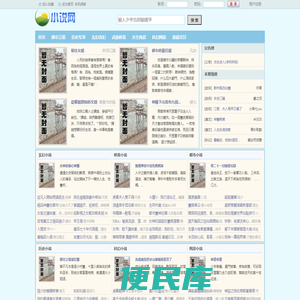 雙子小說網