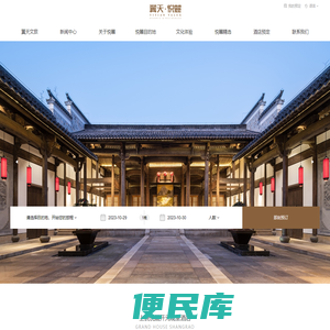 上海翼天文化旅游发展集团有限公司,酒店,奢华,高端,精英