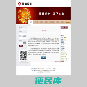 上海涌峰投资管理有限公司