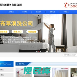 上海酒店布草洗涤