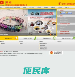 朗福（上海）供应链管理有限公司