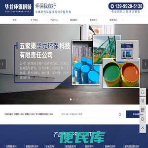 新疆防火涂料