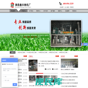 玉米加工设备