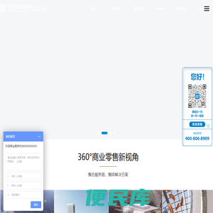 购物中心设计