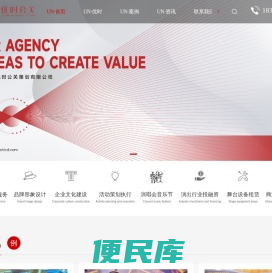 大型公关活动策划