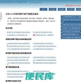 北京起德新锐24小时医用氧气配送服务