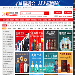 火爆好酒招商网