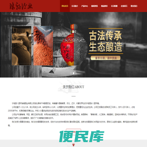 瑞福酒业