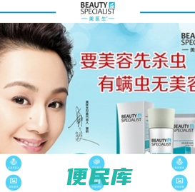 广州美医生生物科技有限公司,美医生