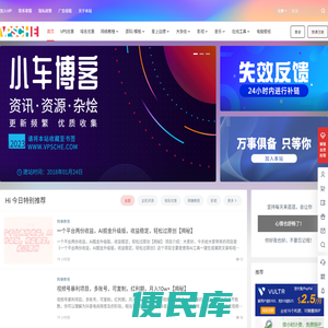 VPSCHE小车博客