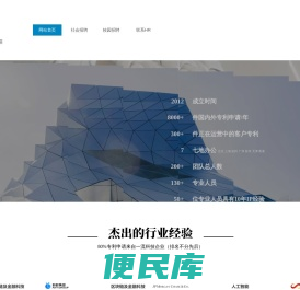 北京博思佳知识产权代理有限公司