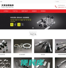 THK导轨滑块