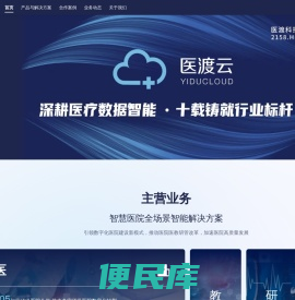 YIDU