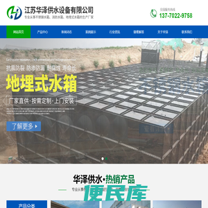 不锈钢水箱