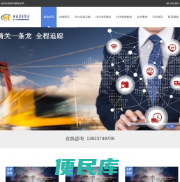 深圳威迪国际物流有限公司