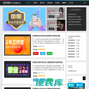 王者代练网