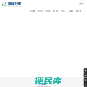 济宁瑞星生物科技有限公司