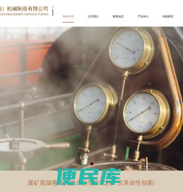 郑宏（河南）机械制造有限公司