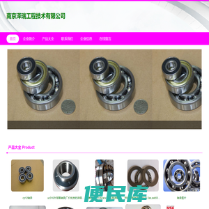 轴承，齿轮，传动部件，南京泽瑞工程技术有限公司