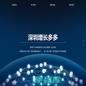次世代3D游戏电子增长多多官方网站
