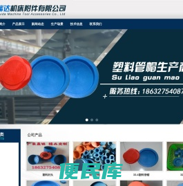 钢管塑料管帽