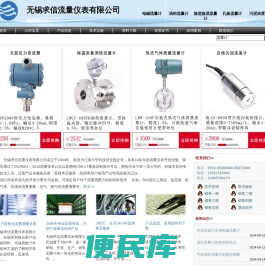 流量计,涡街流量计,电磁流量计专家