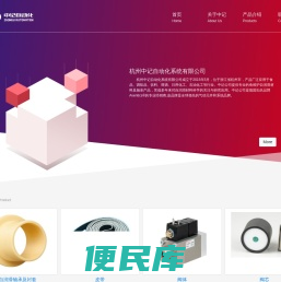 中记自动化
