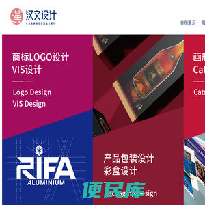 中山汉文品牌设计公司