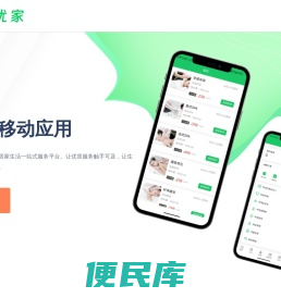 成都洛水优家健康管理有限公司