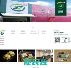 伍加贰百晏（天津）餐饮有限公司