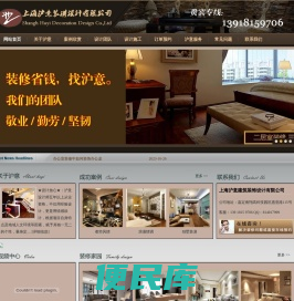 上海沪意装潢设计有限公司,上海沪意装潢设计,上海沪意装潢,沪意装潢设计,13918159706