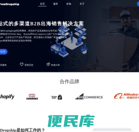 成为供应商