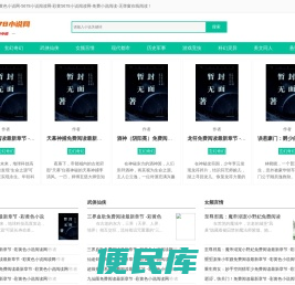 彩黄色小说网
