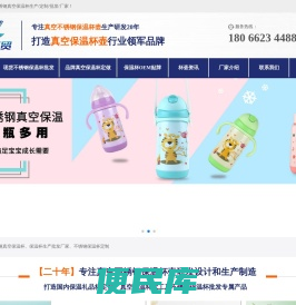 保温杯,儿童婴童奶瓶,运动水壶「广告礼品杯定制厂家」超朗保温杯壶
