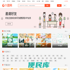 六图网