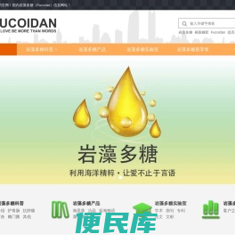 岩藻多糖资讯