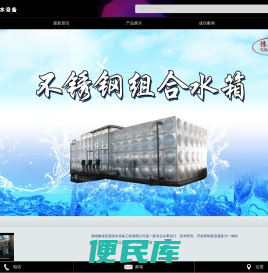 海南豫海宏源供水设备工程有限公司