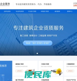 陕西建筑资质代办理
