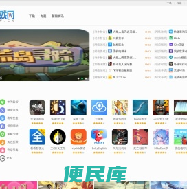 趣嗨游戏下载