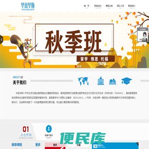 烟台华兹华斯官网