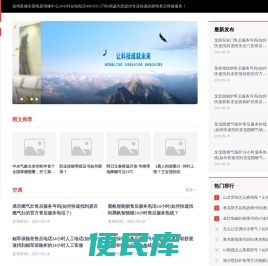 速维家修