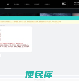 星妃维拉美学教育培训机构