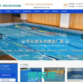 泳池设备厂家