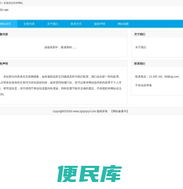 中国食品健康网