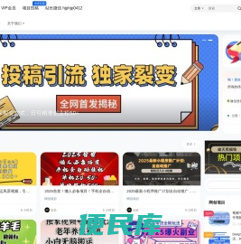 破天荒搞钱