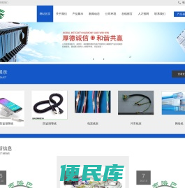 汽车线束,车载充电器线束,数据线束,弹簧线束,笔记本线束,电池线束,运动器材线束