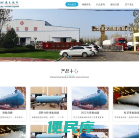 双层液氯储罐