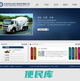 北京欣达立成工程技术有限公司