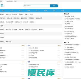 智商测试